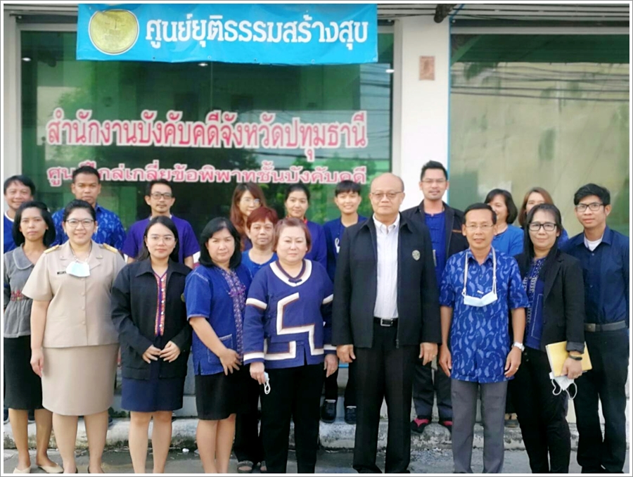 ﻿ผู้ตรวจราชการกรม กรมบังคับคดี เข้าตรวจราชการ ณ สำนักงานบังคับคดีจังหวัดปทุมธานี 